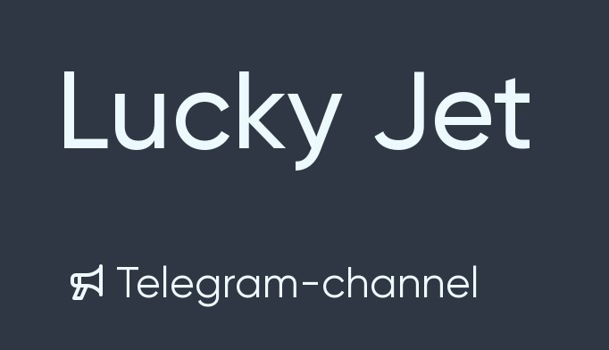 Lucky Jet сигналдары Telegram